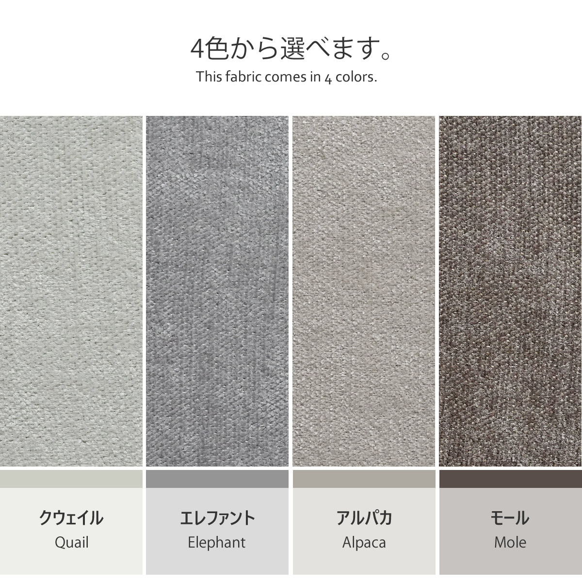 布団収納袋 生地アップ 4色 クウェイル モール アルパカ エレファント
