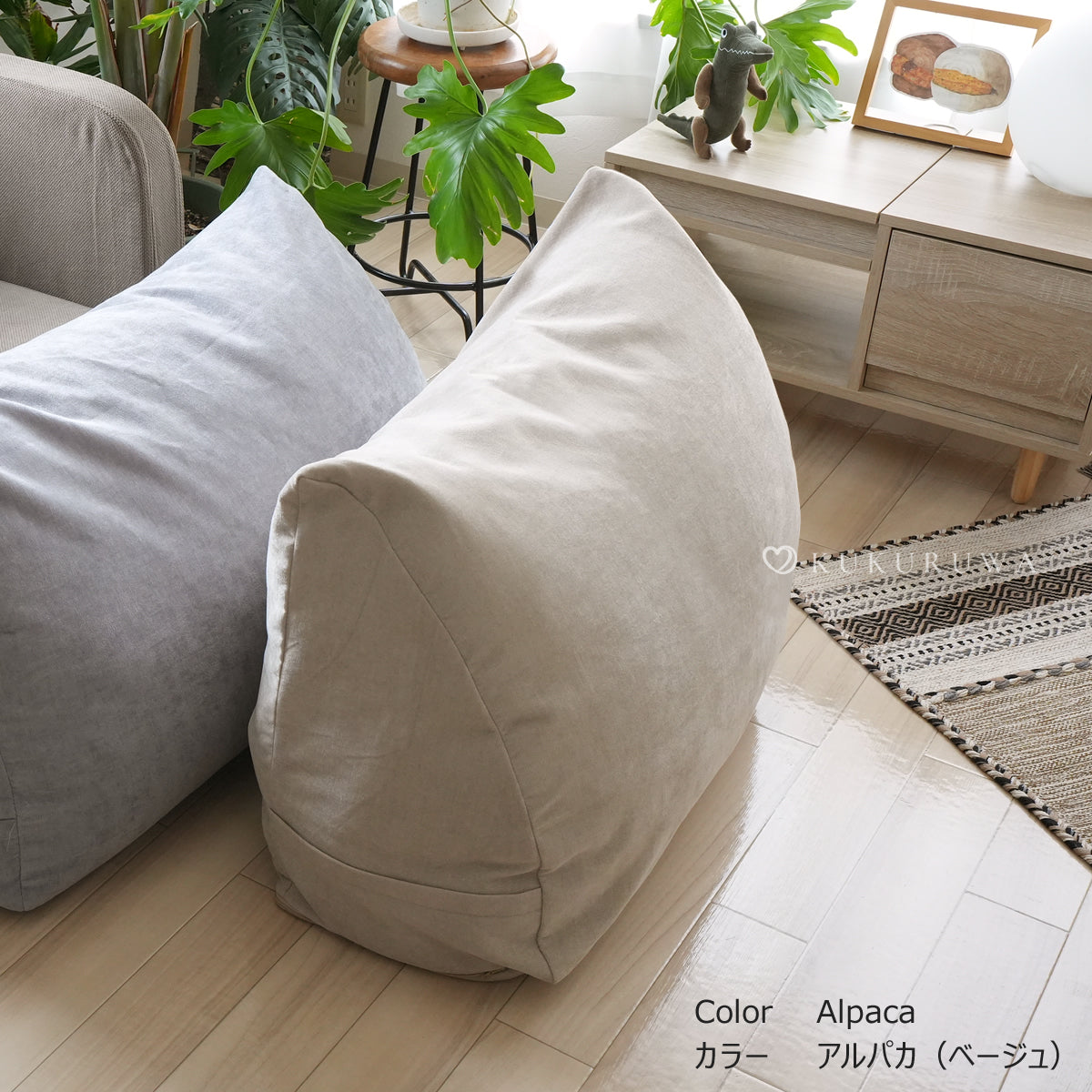 収納袋三角85センチ KKW503 アルパカ 横