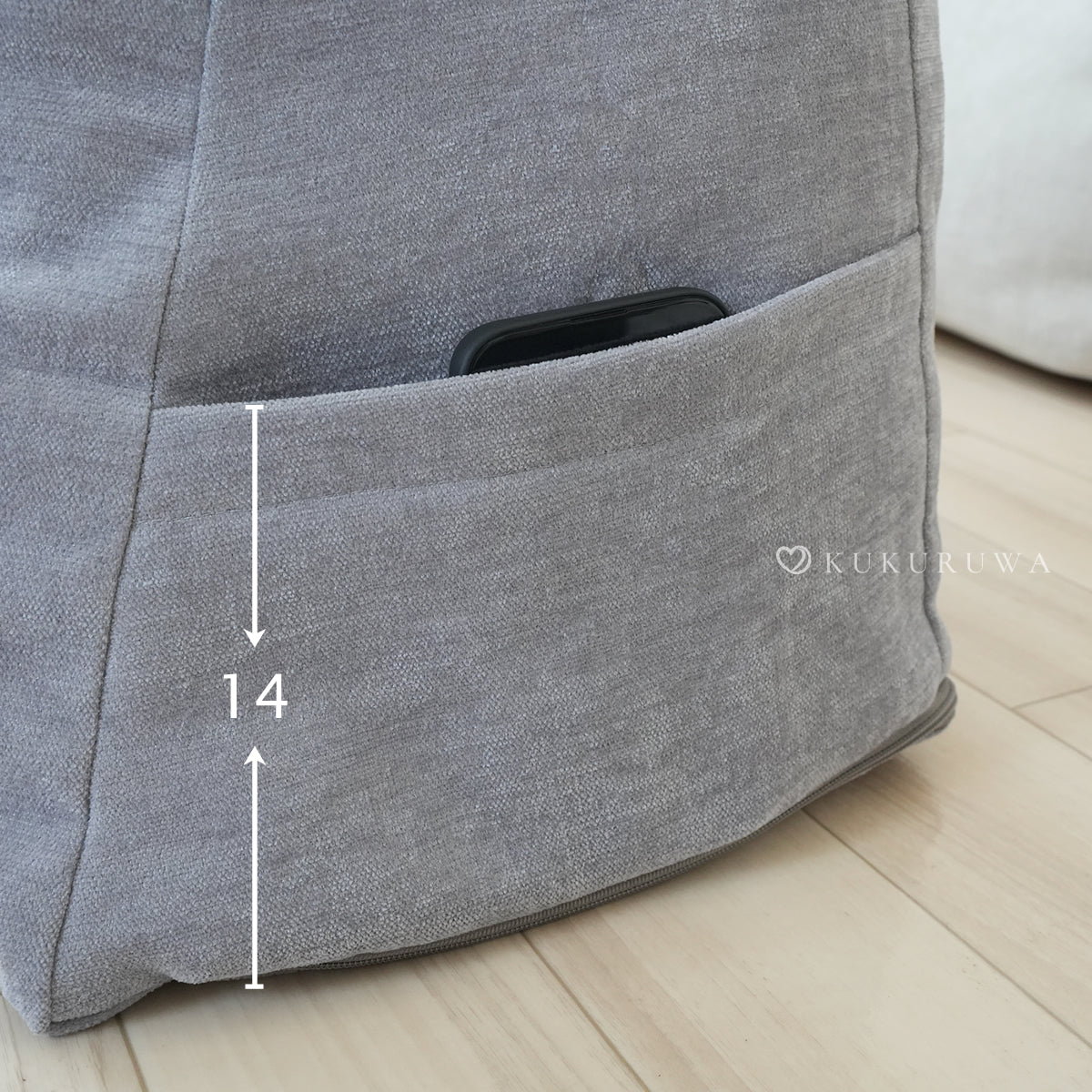 布団収納袋 サイドポケット 深さ14cm スマートフォン収納