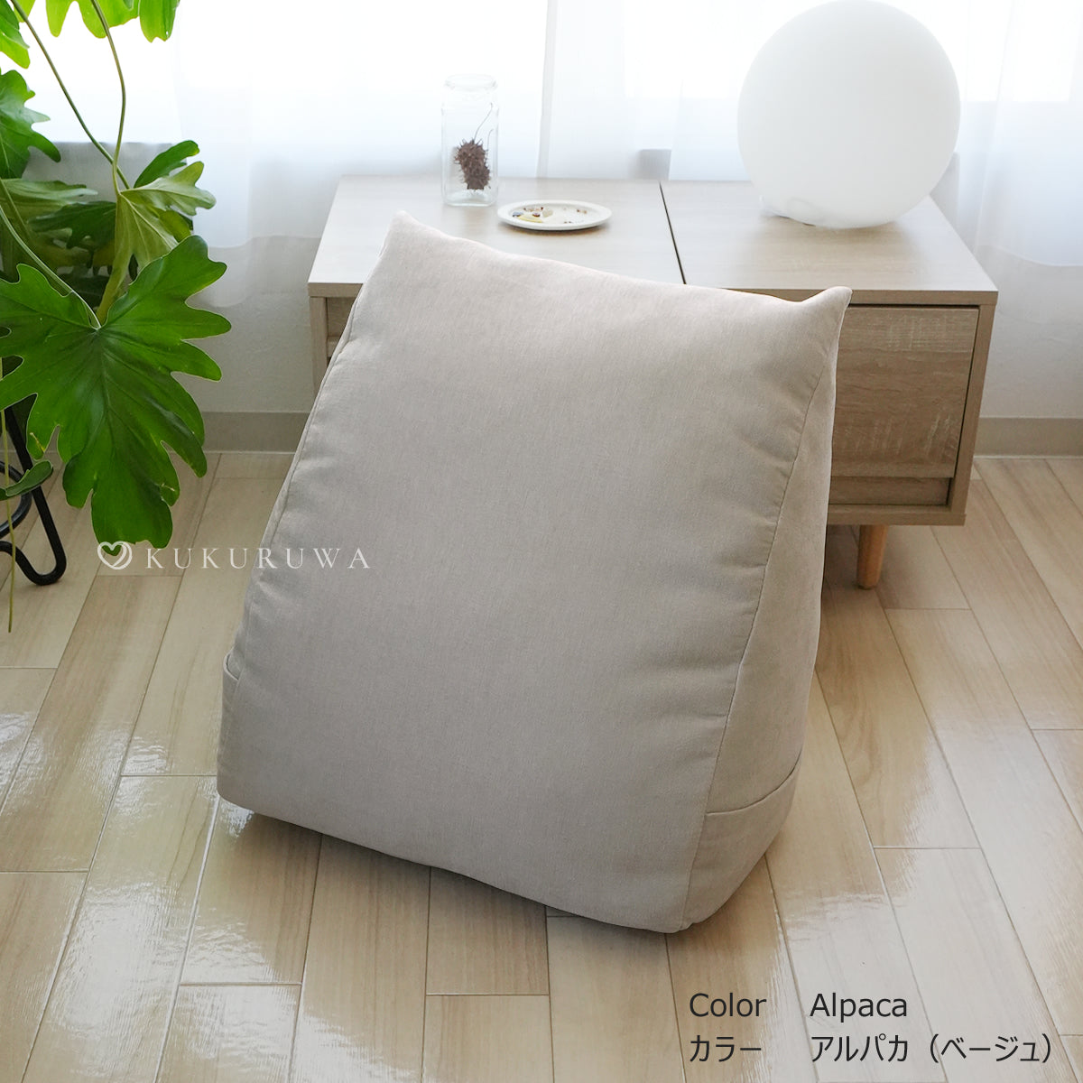 収納袋三角45センチ KKW501 アルパカ 正面