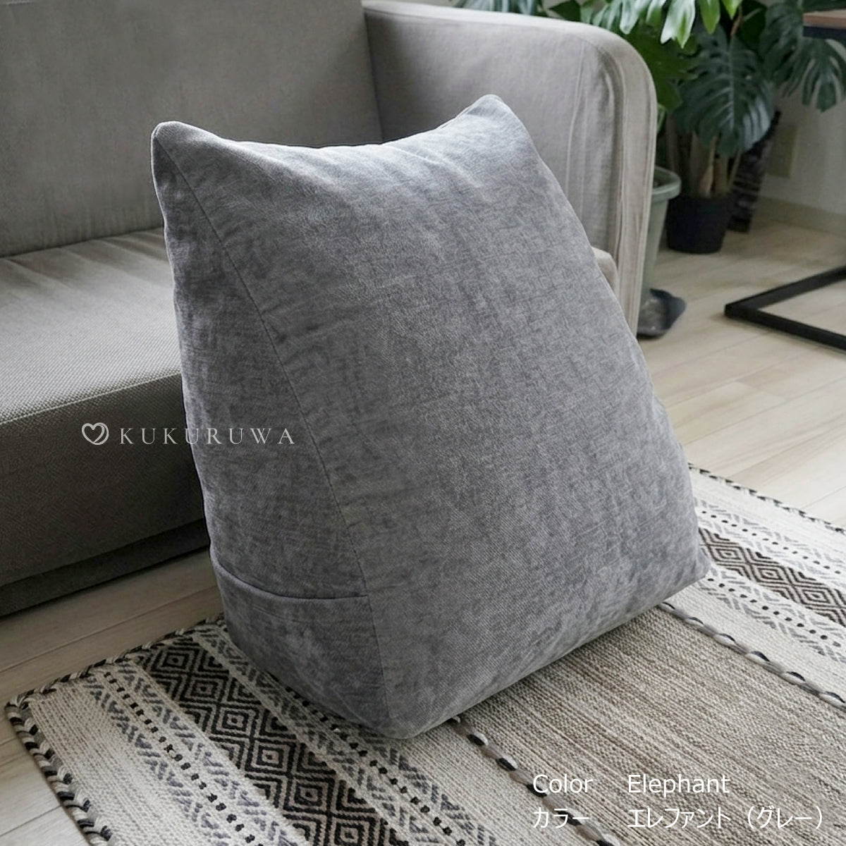 収納袋三角45センチ KKW501 エレファント 横