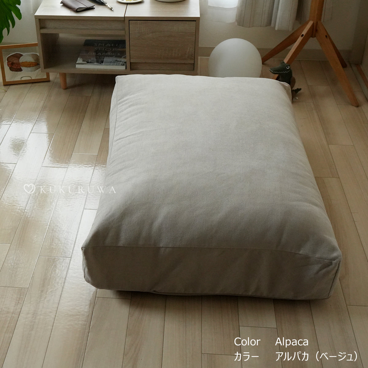 収納袋KKW504 敷布団収納 インテリアクッション おしゃれ 布団セット簡単収納 ベージュ