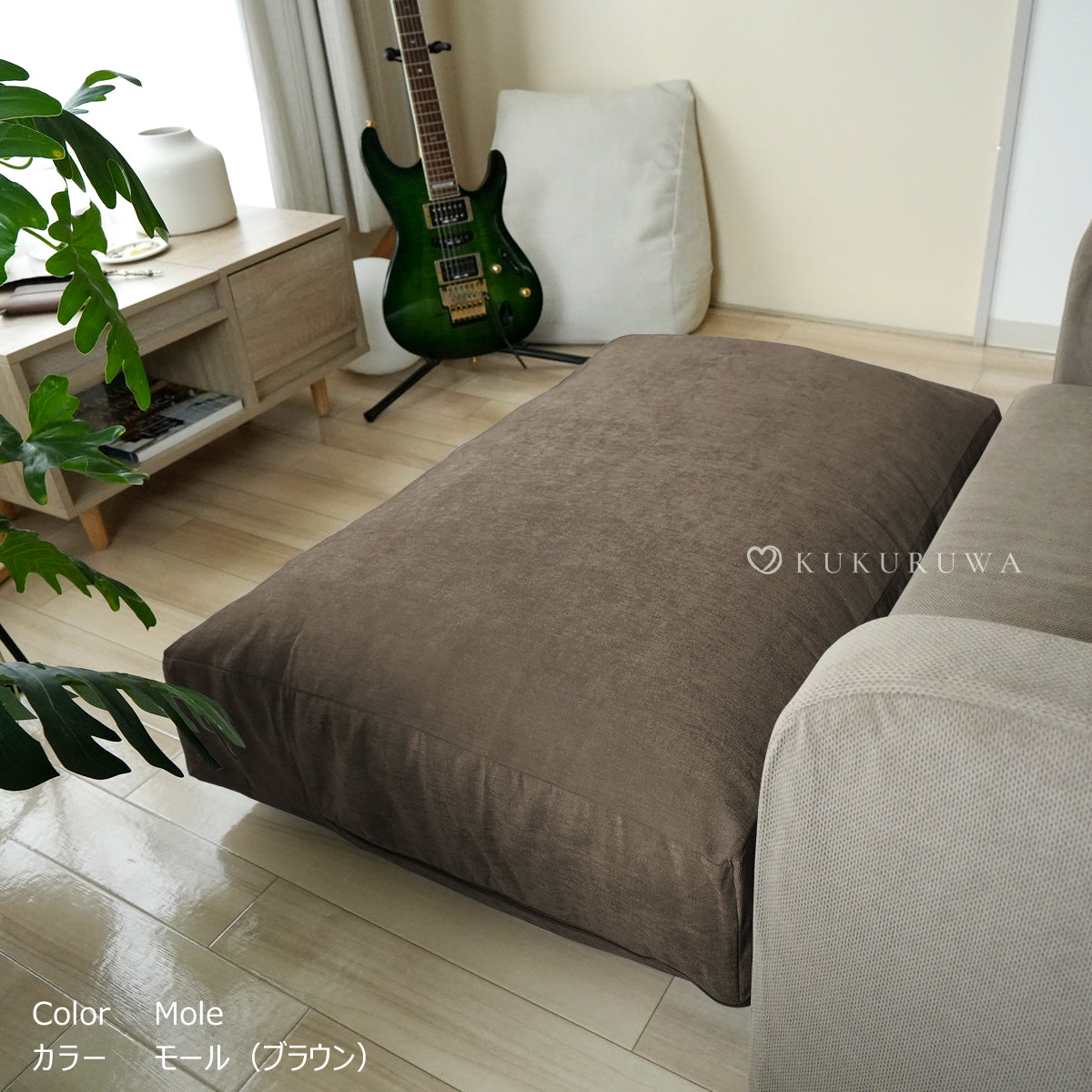 収納袋KKW504 敷布団収納 ブラウン モール ソファ 足置き 座面マット リビング