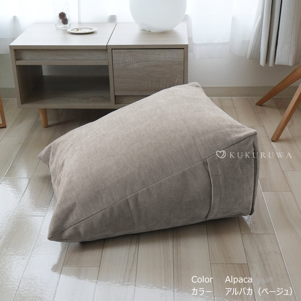 布団収納袋 KKW542 カラー アルパカ ベージュ