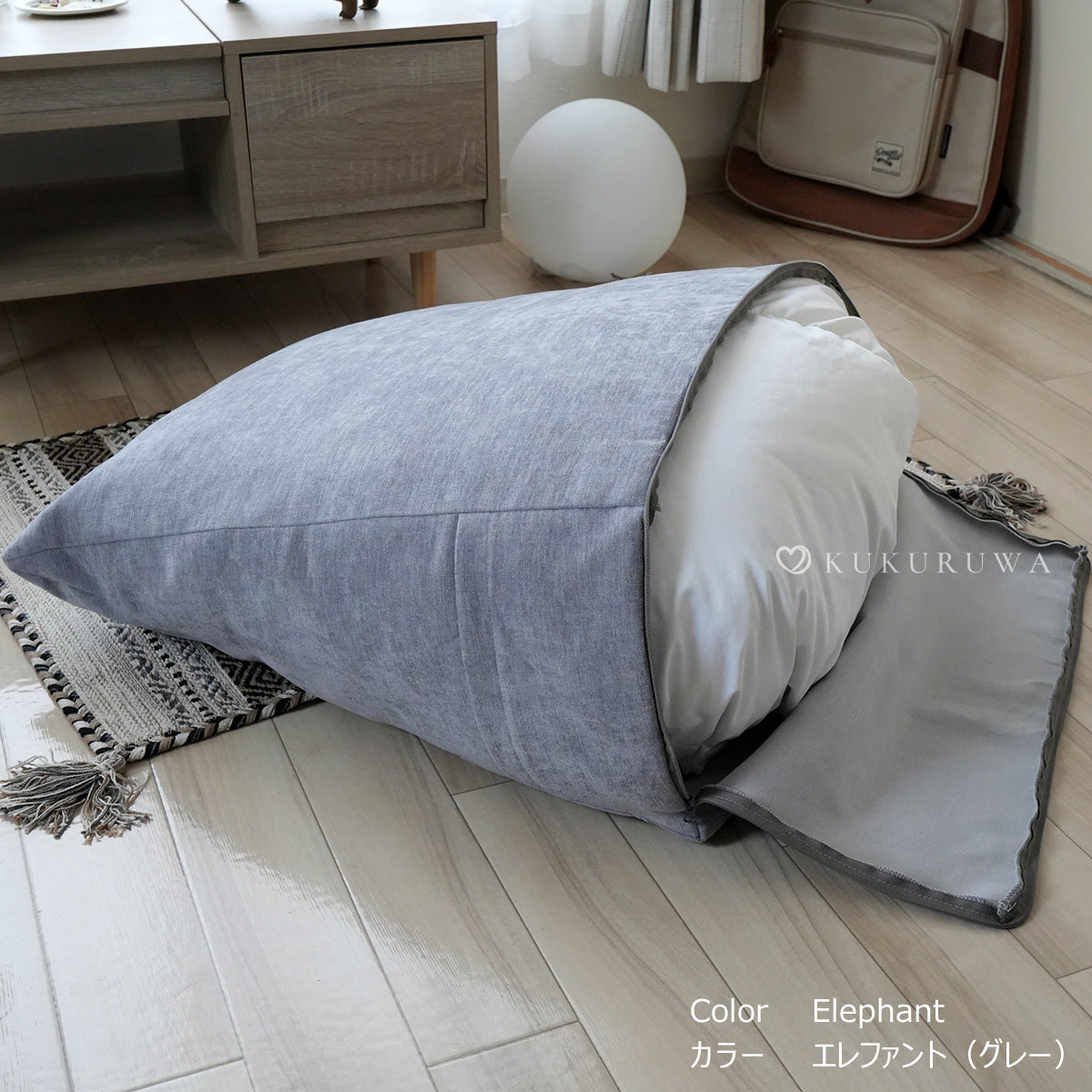 布団収納袋 KKW542 カラー エレファント グレー