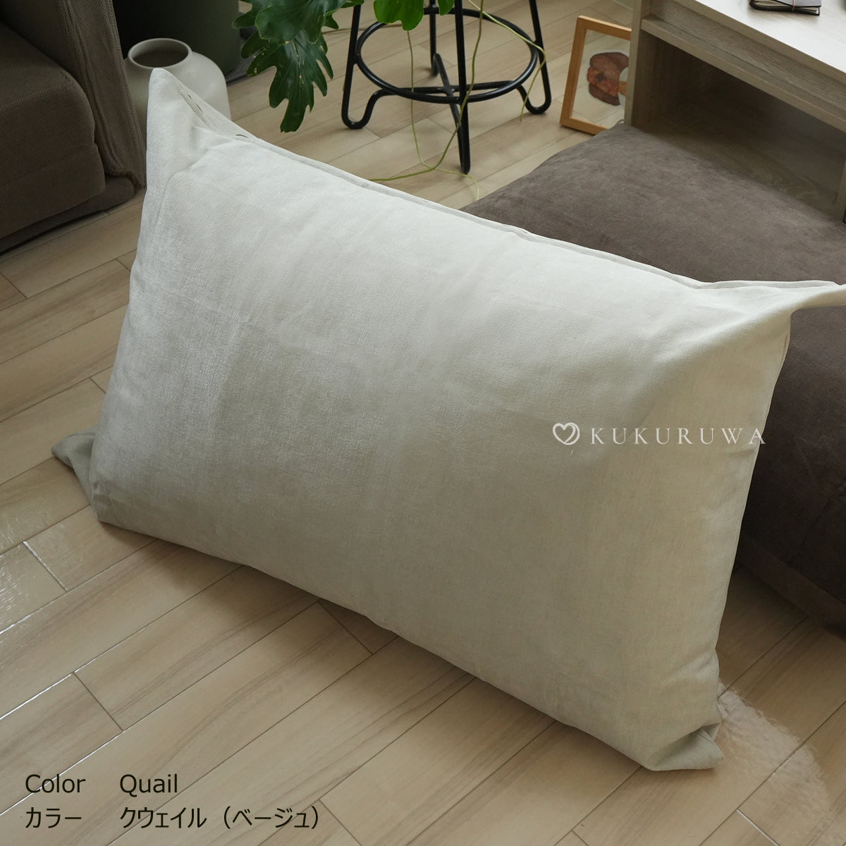収納袋KKW543 布団収納 クウェイル ベージュ クッション