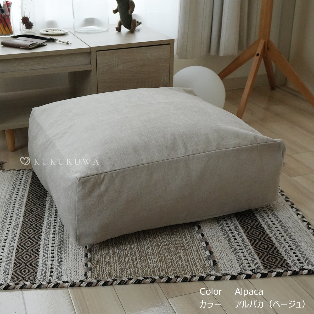 収納袋KKW544 アルパカ ベージュ 布団収納 背もたれクッション
