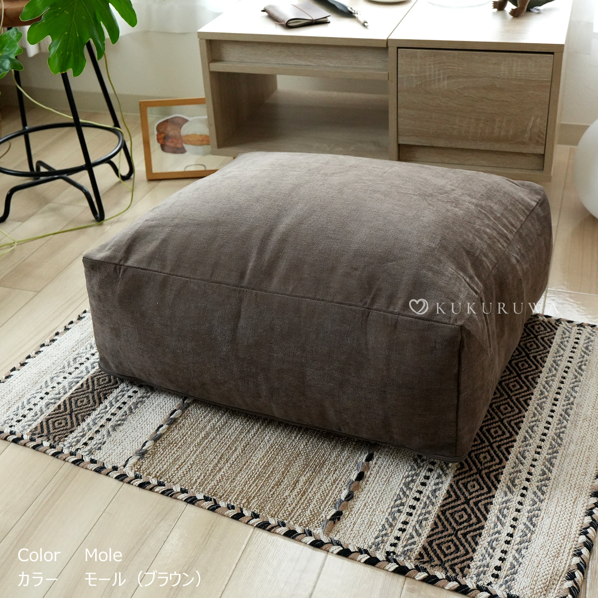 収納袋KKW544 ブラウン モール 布団収納 インテリアクッション
